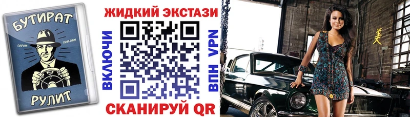 закладки Луга БУТИРАТ жидкий экстази