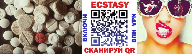 Экстази 280 MDMA Луга