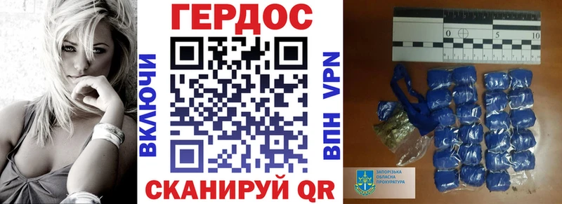 Героин хмурый  Луга 