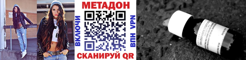 Метадон кристалл  Луга 